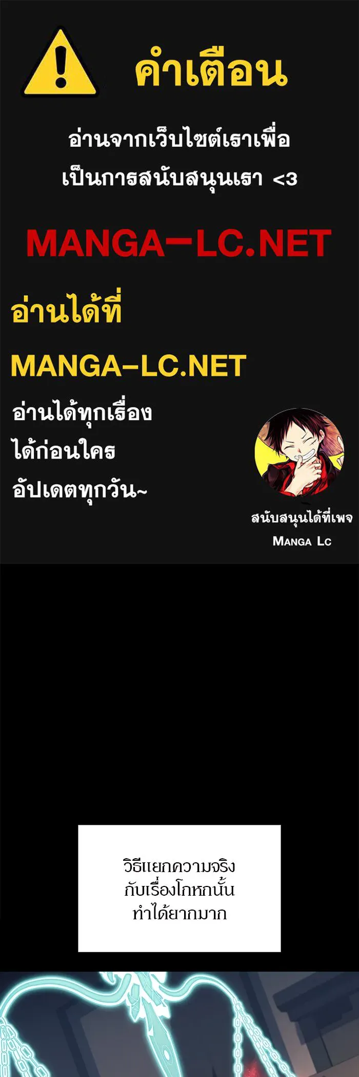 ผู้เล่นหน้าใหม่เลเวลแมกซ์ ตอนที่ 132 'โอรุน' ทั่งเหล็กที รูปที่ 1