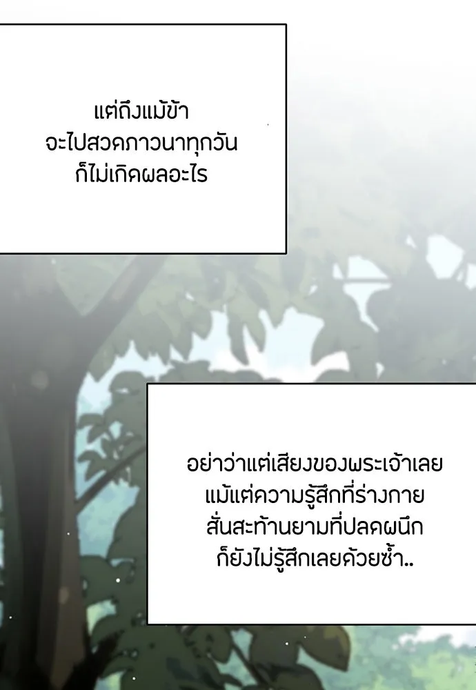 ความลับของสาวร่างทรง ตอนที่ 32 รูปที่ 88