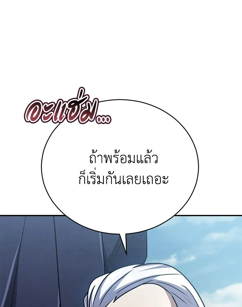 กำปั้นราชันคืนชีพ ตอนที่ 26 รูปที่ 136