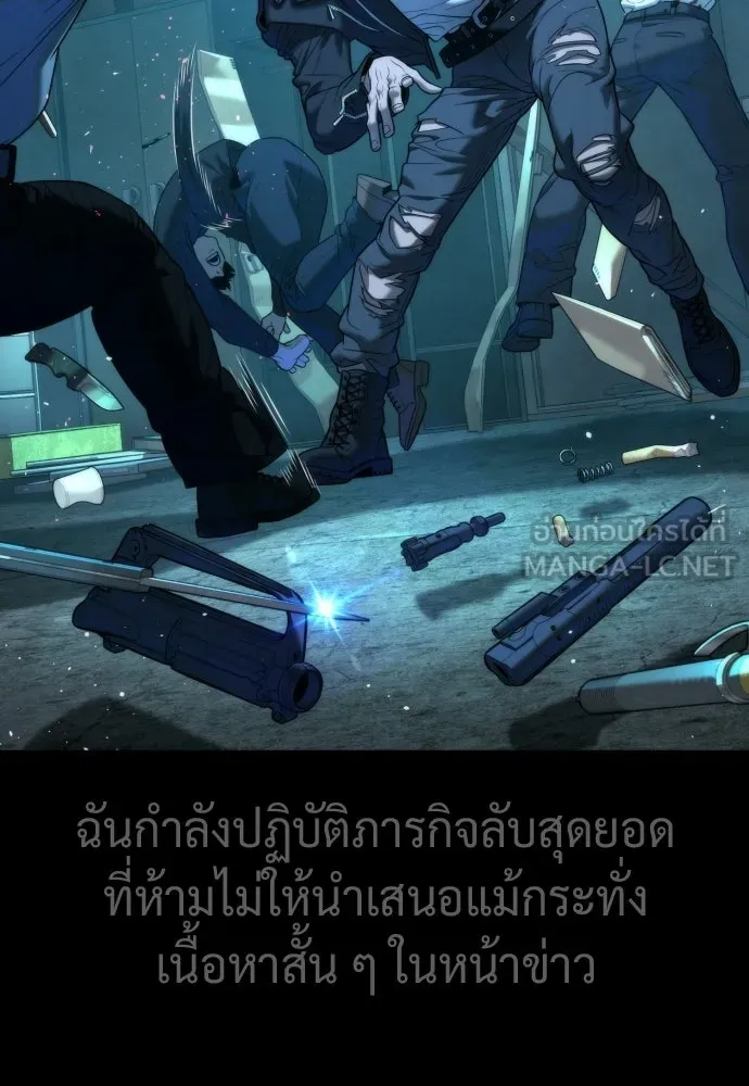 นักฆ่าย้อนวัย ตอนที่ 140 รูปที่ 135