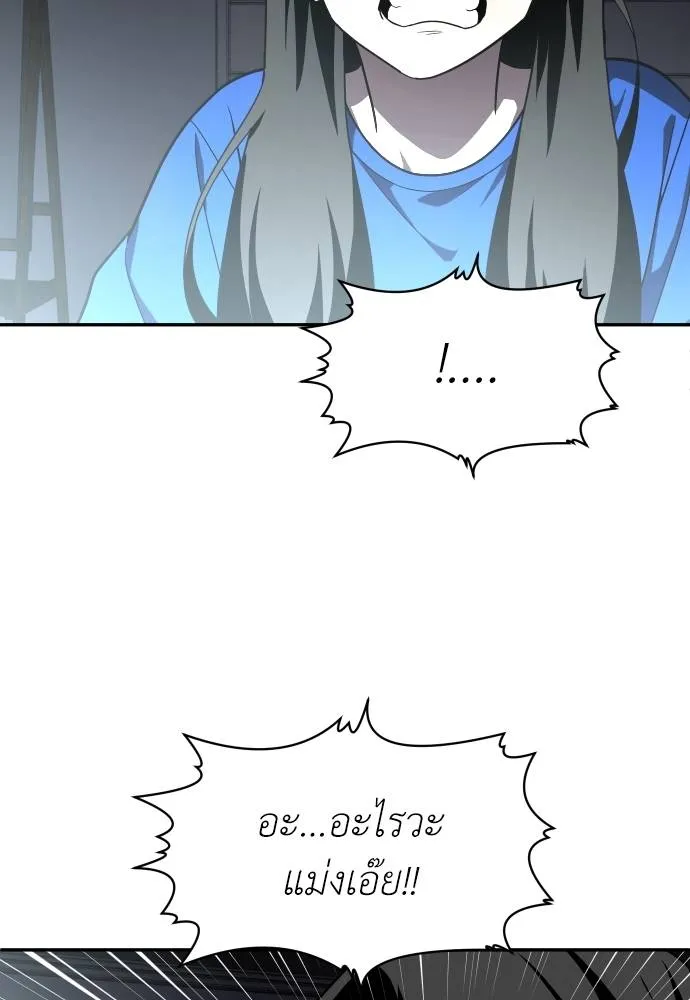 สนามเด็กล่า ตอนที่ 41 รูปที่ 46