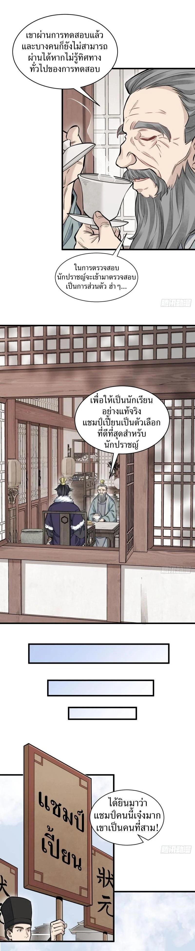 Manga-lc-com อ่านมังงะ อ่านการ์ตูน ออนไลน์ ฟรี Lan Ke Qi Yuan ตอนที่ 1 2 3 4 5 6 7 8 9 10 11 12 13 14 ฟรี ไม่มีโฆษณา Manga-lc - อ่าน มังงะ อ่าน การ์ตูน ออนไลน์ อ่านมังงะ ฟรี