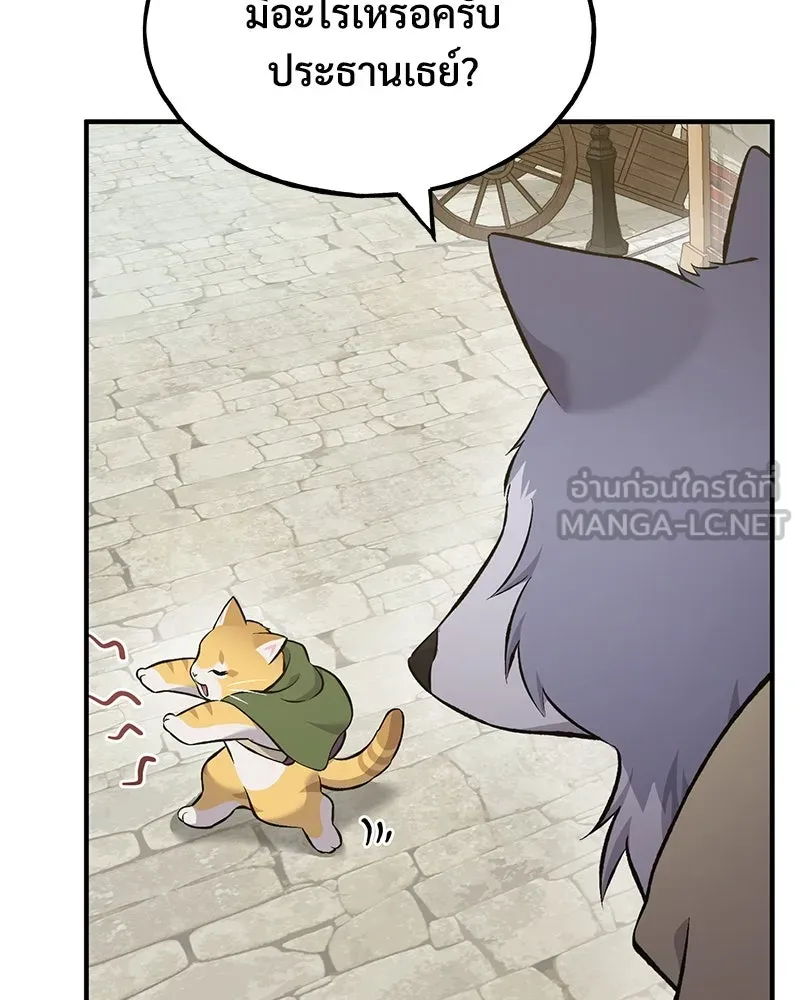 ปลูกผักพิชิตหอคอย ตอนที่ 62 รูปที่ 132