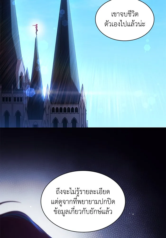 ฟิลเลียโรเซ่กับคำทำนายแห่งมงกุฎหนาม ตอนที่ 158 รูปที่ 22