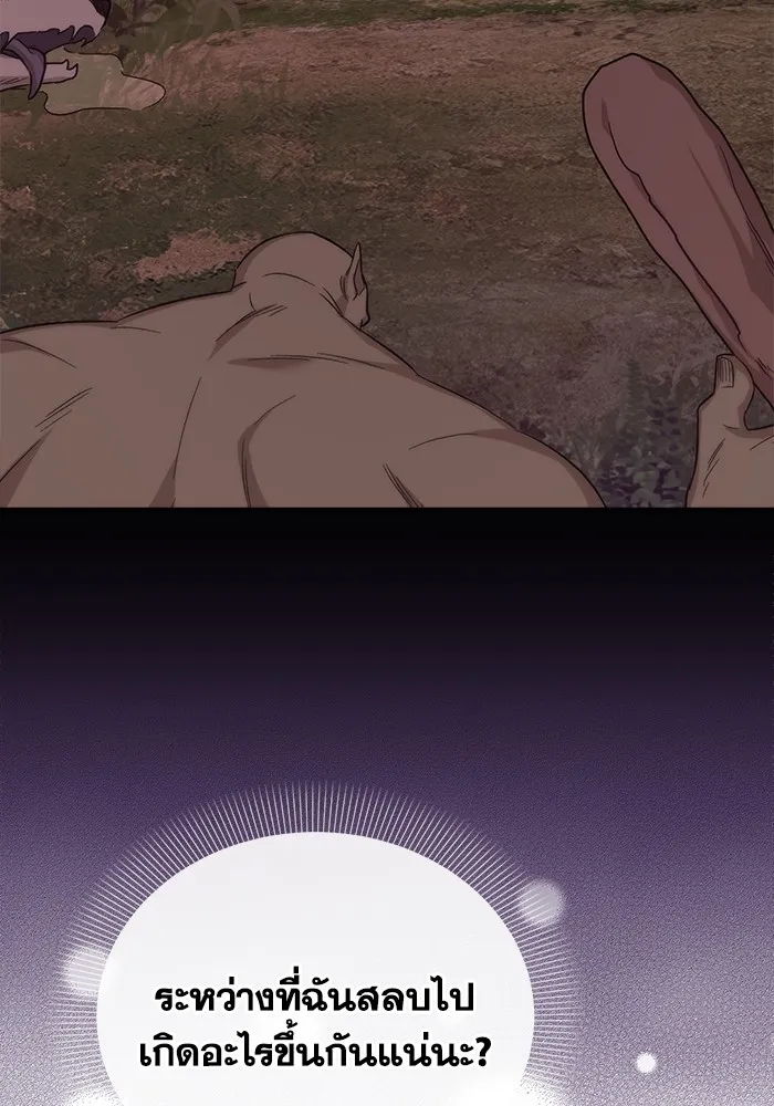 ชีวิตใหม่ในตระกูลมือสังหาร ตอนที่ 8 รูปที่ 47