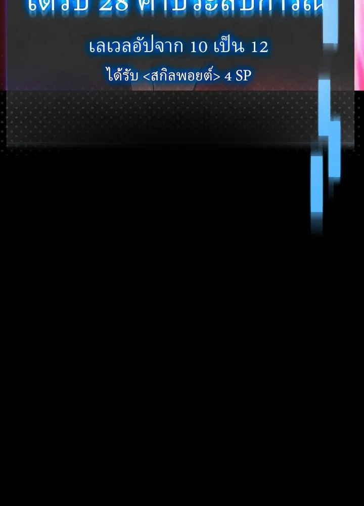 เป้าหมายครั้งที่ 2 ต้องเป็นสุดยอดผู้แข็ง ตอนที่ 3 รูปที่ 89