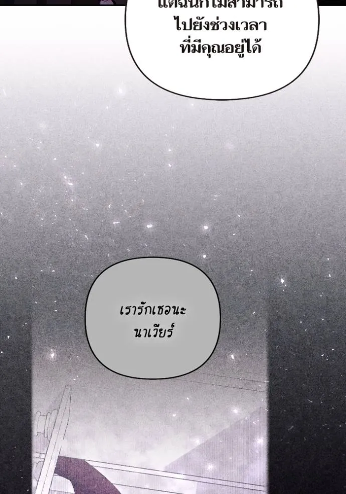 การแต่งงานครั้งใหม่ข ตอนที่ 203 รูปที่ 124