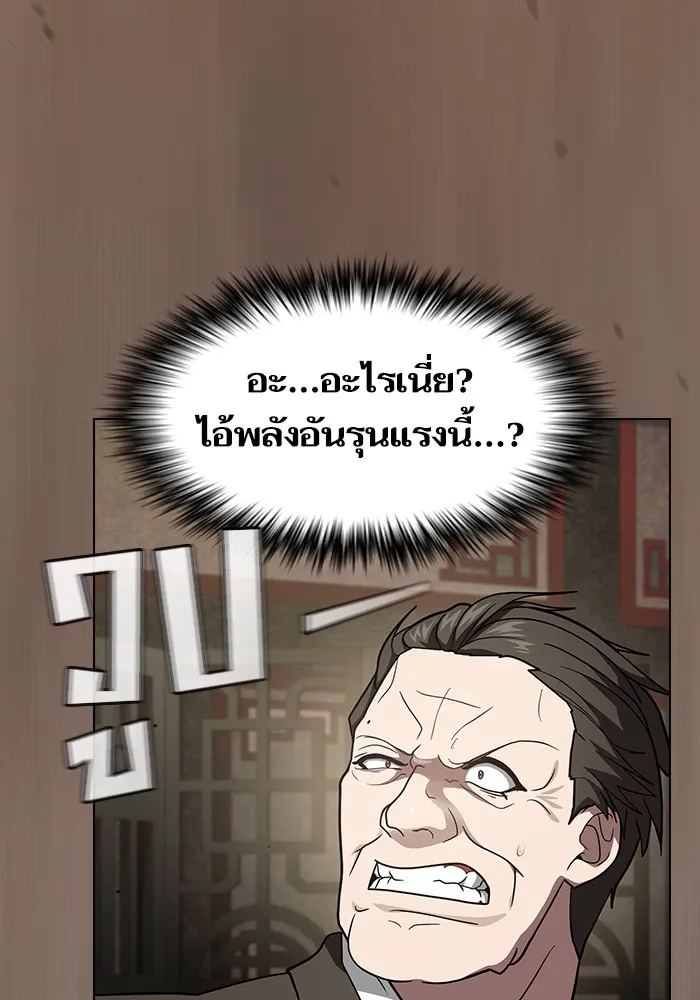 ผู้เล่นขั้นเทพแห่งหอคอยฝึกสอน ตอนที่ 223 (ตอนจบ) รูปที่ 89