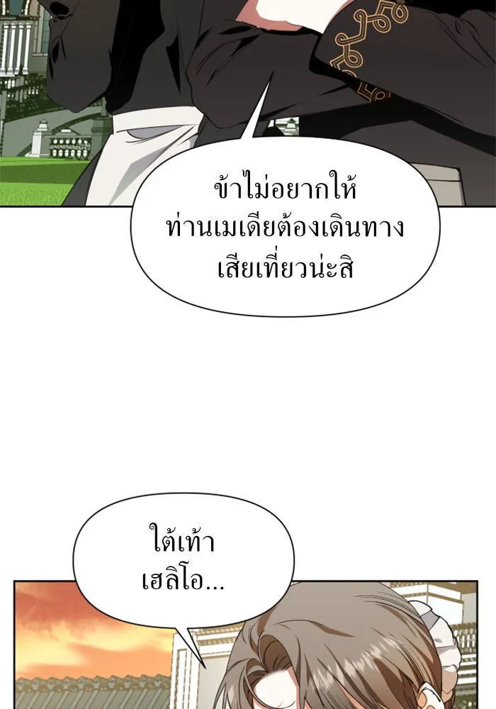ชิงชีวิตพลิกลิขิตชะตา ตอนที่ 14 ควีนกับเบี้ย (3) รูปที่ 41