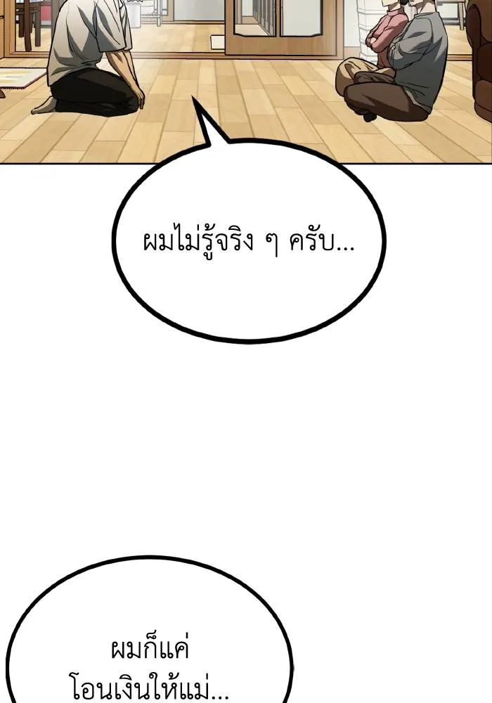 ราชาแห่งอ็อกทากอน ตอนที่ 63 รูปที่ 8