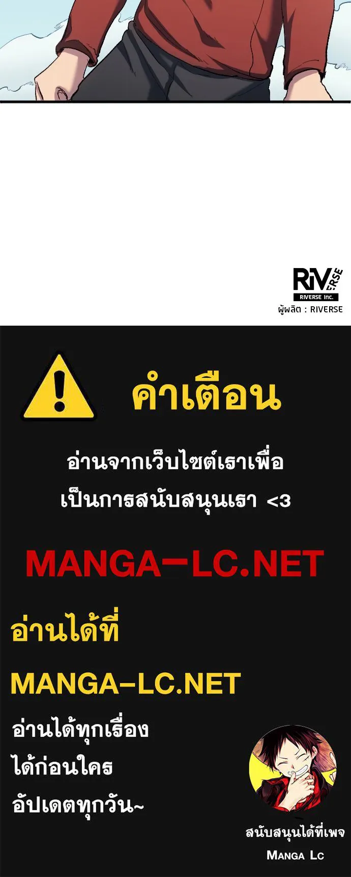 นักเตะแข้งสวรรค์ ตอนที่ 16 รูปที่ 94