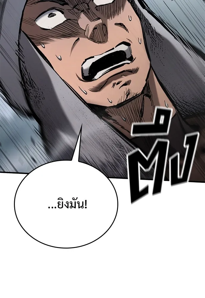 อัศวินวันเดียว ตอนที่ 67 รูปที่ 94