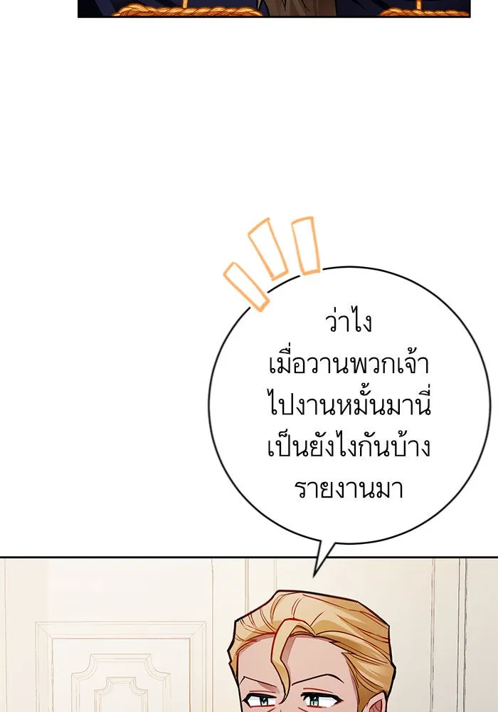 บุตรีดยุกขอไม่แต่งงานbrกับหนุ่มในฝัน ตอนที่ 28 รูปที่ 7