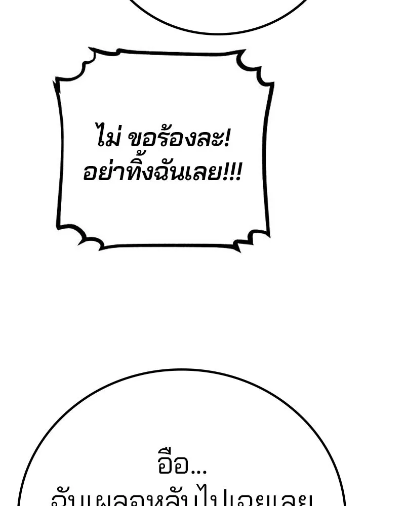 Player ตอนที่ 170 รูปที่ 127