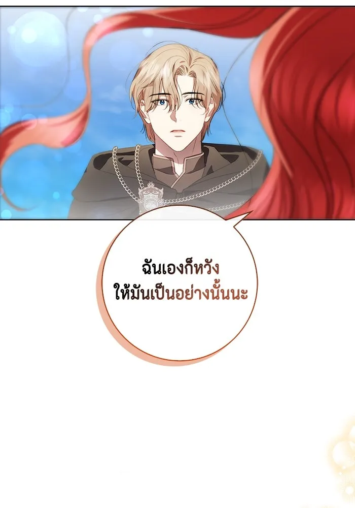 ขอวิธีส่งสามีลงนรก ตอนที่ 7 รูปที่ 104