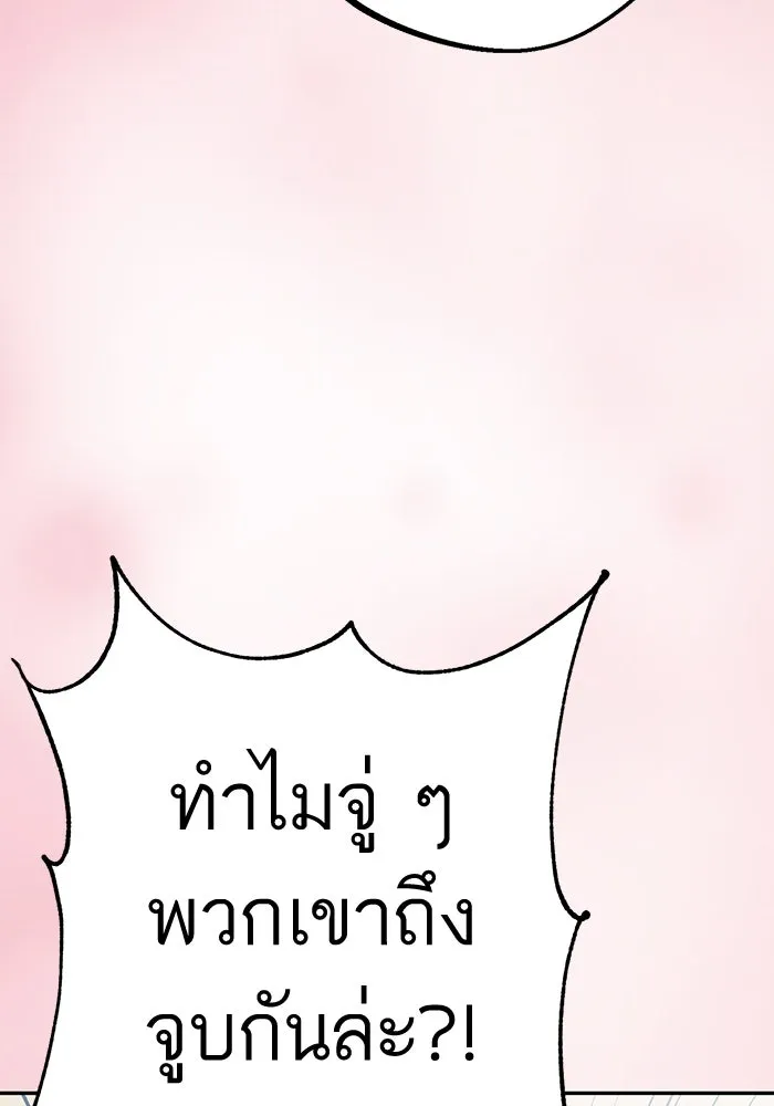 โชคชะตานำพารัก ตอนที่ 25 ริมฝีปากนี้ เป็นของเราสินะ รูปที่ 26