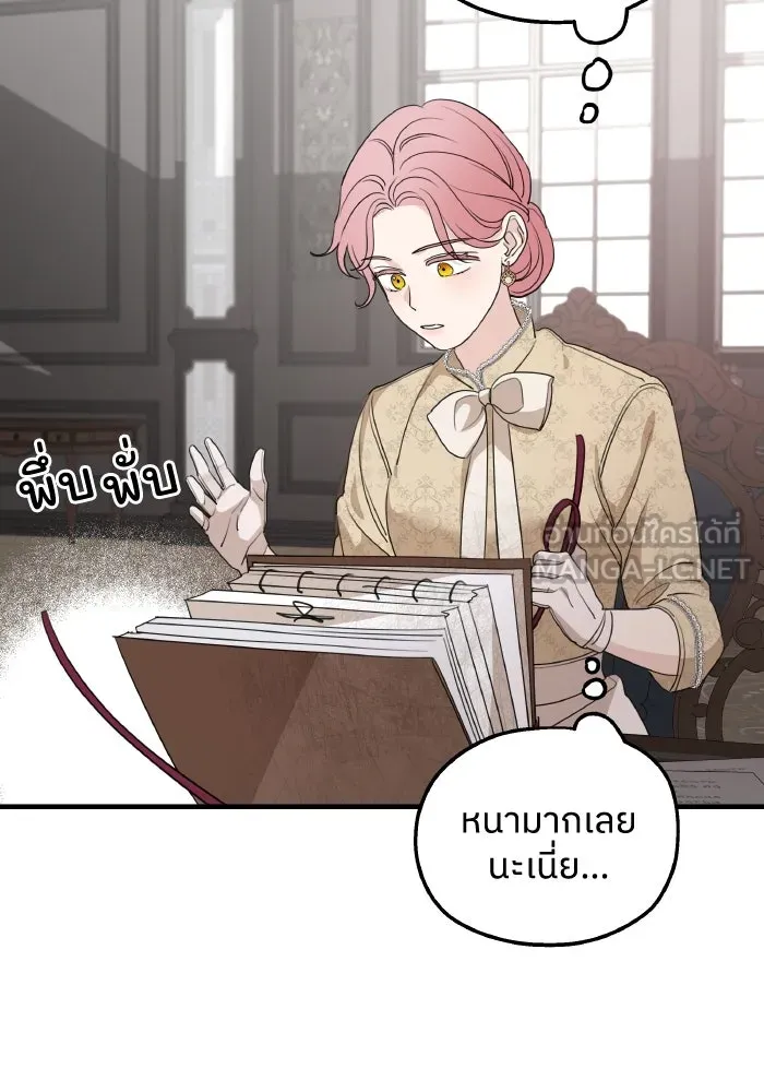ครอบครัวสามีเห็นทีจะคลั่งรัก ตอนที่ 67 รูปที่ 126
