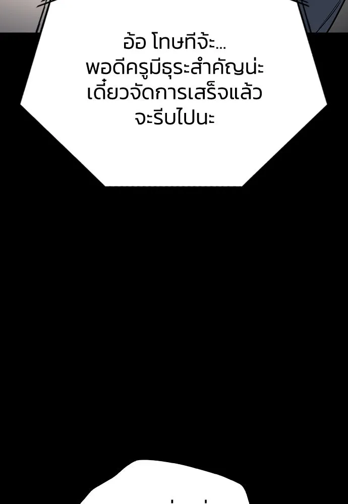 รักแล้วห้ามเลิก ตอนที่ 31 รูปที่ 16