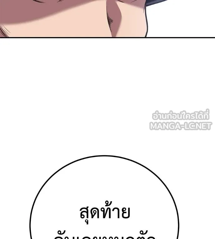 เรียกฉันว่าพระเจ้า ตอนที่ 31 รูปที่ 68