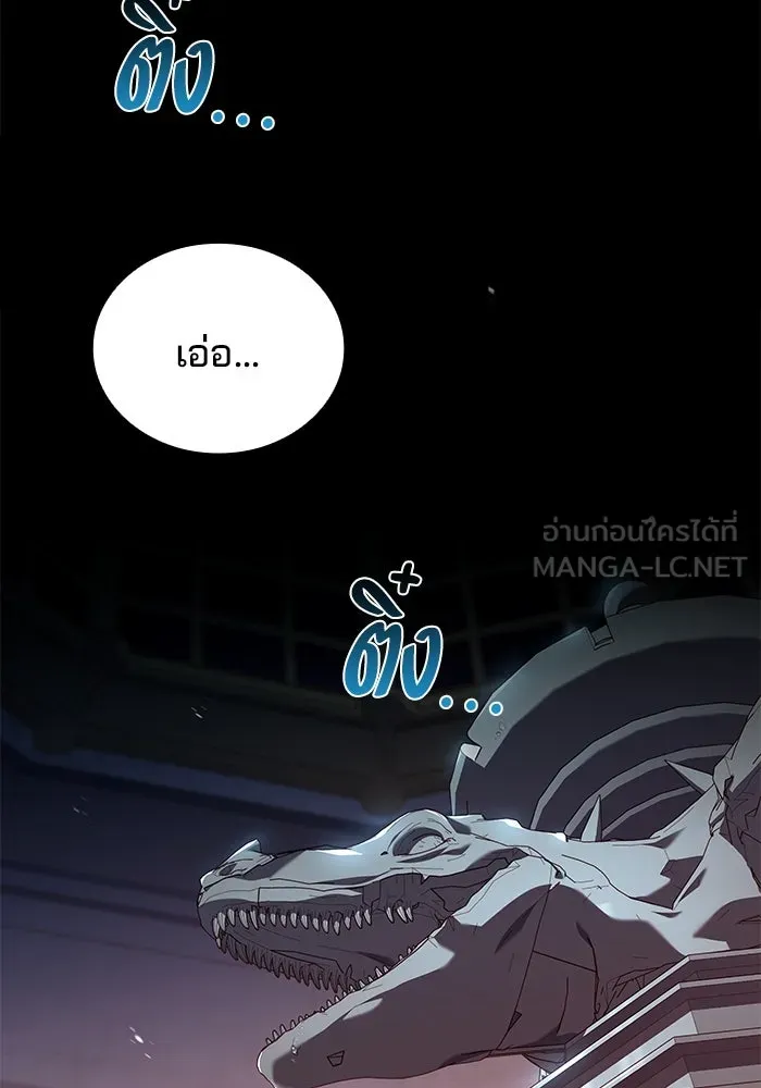 ครัวจอมเวท ตอนที่ 72 รูปที่ 3