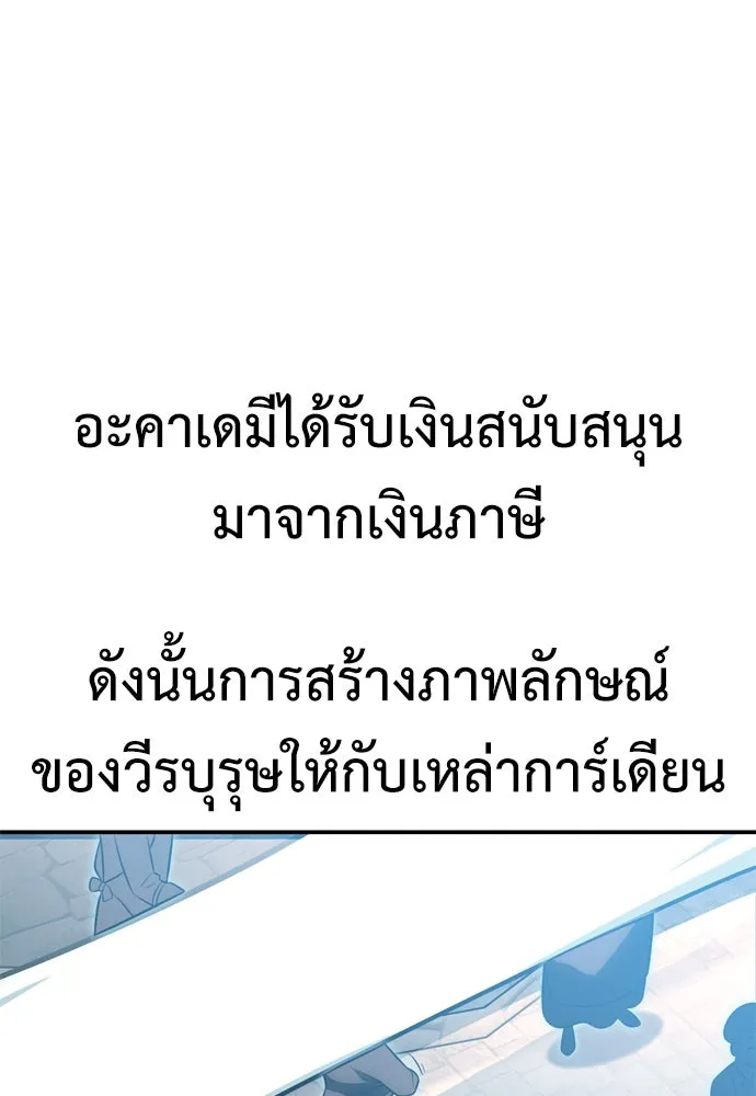 ไอ้เพลเยอร์นั่น ฉันฆ่ามันเอง ตอนที่ 39 รูปที่ 7