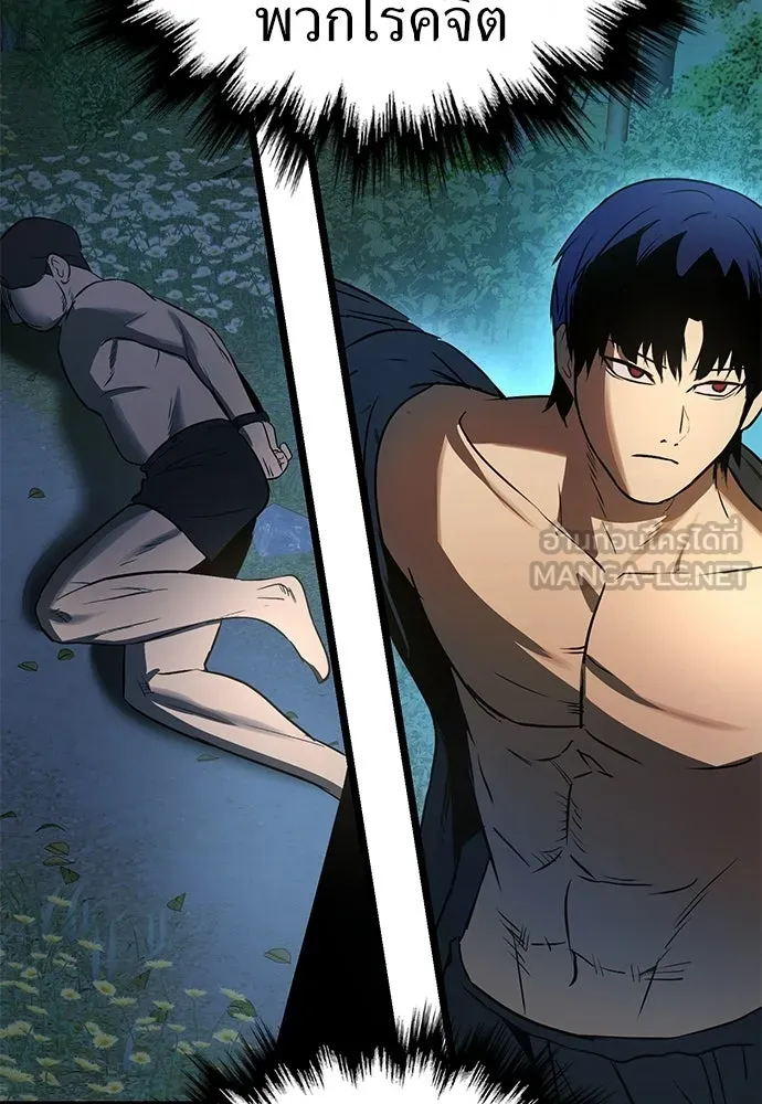 ผู้คุมหมายเลข 0 ตอนที่ 22 รูปที่ 39