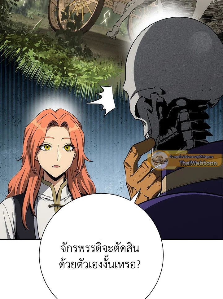พลทหารโครงกระดูกผู้ม ตอนที่ 159 รูปที่ 33