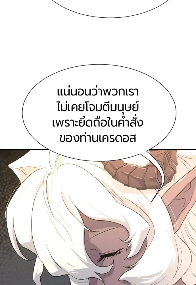 ยอดสถาปนิกผู้พิทักษ์อาณาจักร ตอนที่ 169 รูปที่ 115