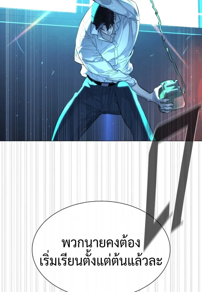 นักฆ่าย้อนวัย ตอนที่ 60 รูปที่ 52