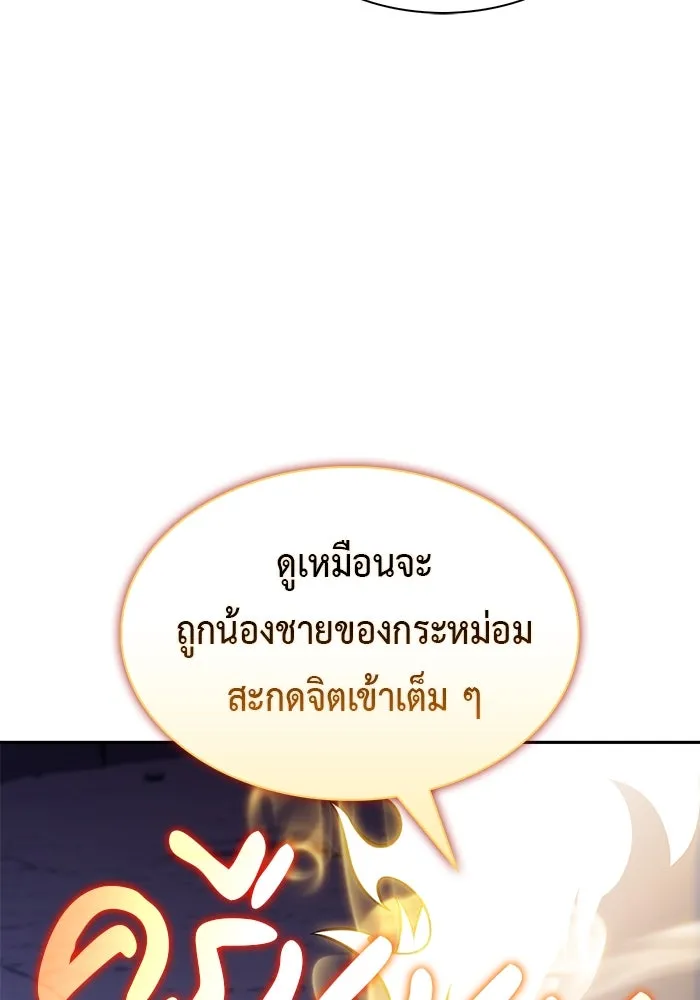 ลูกชายคนเล็กของดยุกคือมือสังหาร ตอนที่ 91 รูปที่ 35