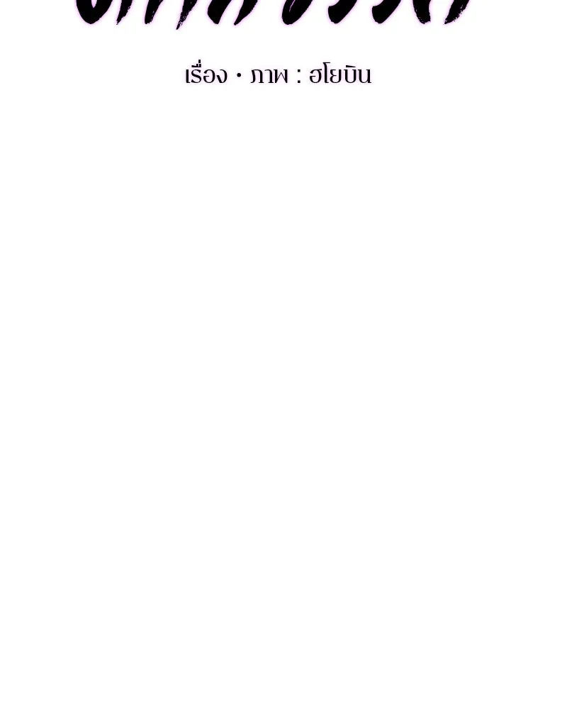 ตำนานเทพธิดาตกสวรรค์ ตอนที่ 115 รูปที่ 49