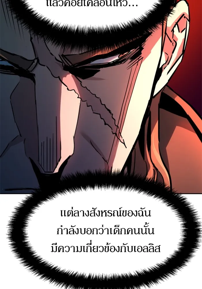พี่ชายสายบอดี้การ์ด ตอนที่ 191 รูปที่ 41