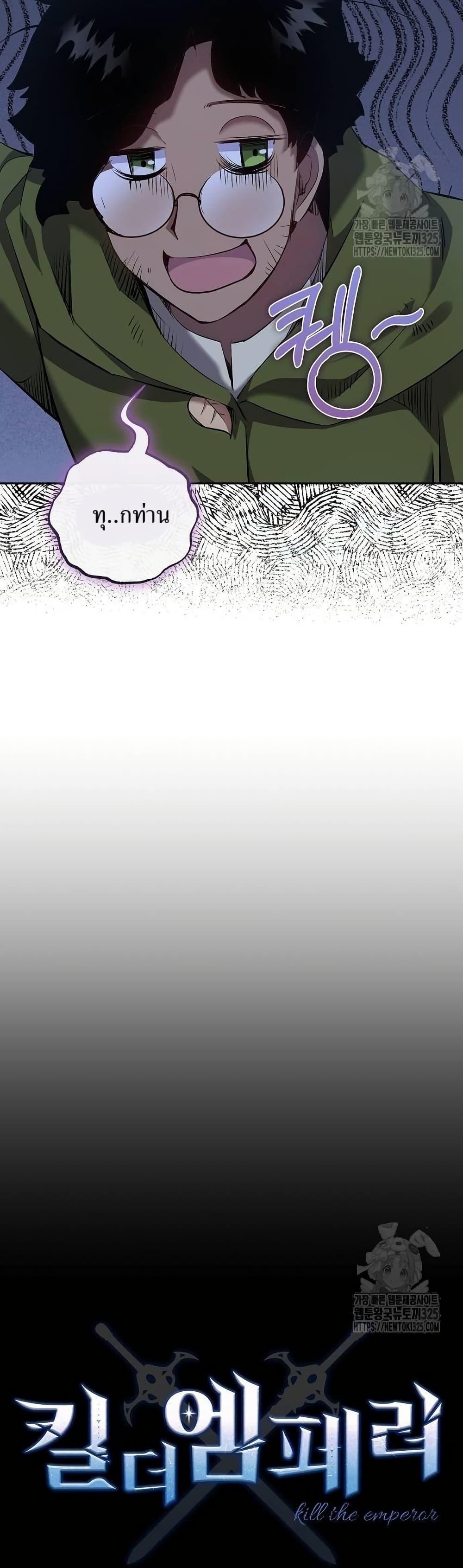 Manga-lc-com อ่านมังงะ อ่านการ์ตูน ออนไลน์ ฟรี Kill the Emperor ตอนที่ 1 2 3 4 5 6 7 8 9 10 11 12 13 14 ฟรี ไม่มีโฆษณา Manga-lc - อ่าน มังงะ อ่าน การ์ตูน ออนไลน์ อ่านมังงะ ฟรี