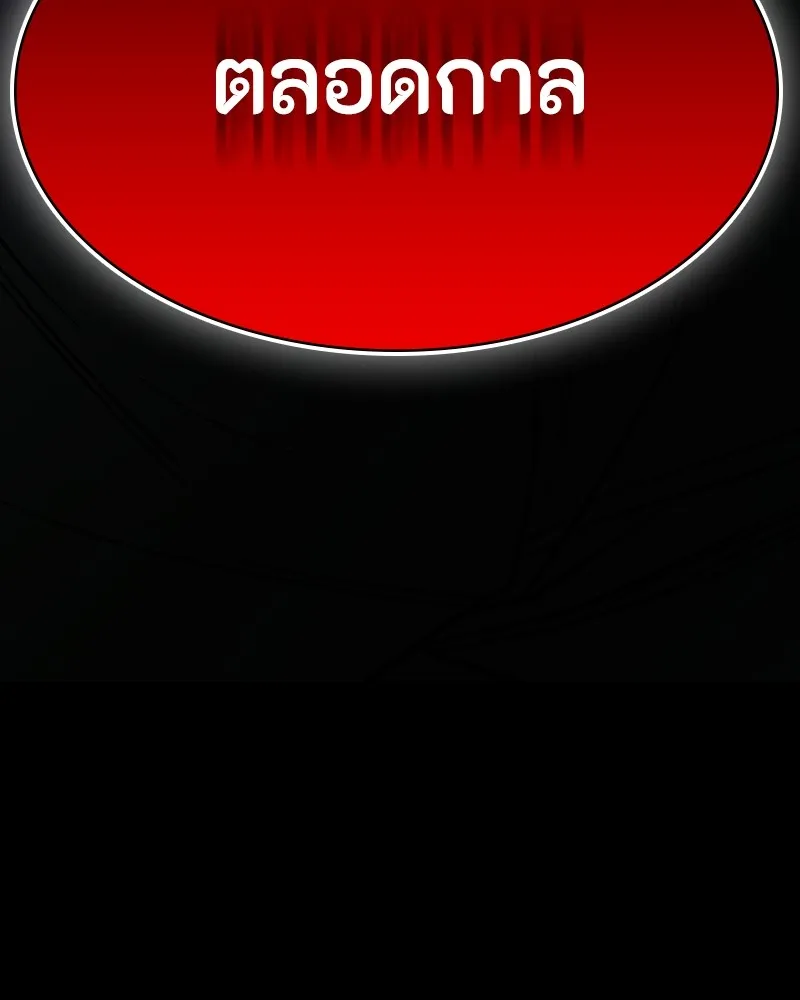 มือสังหารพันธุ์อมตะ ตอนที่ 10 รูปที่ 94