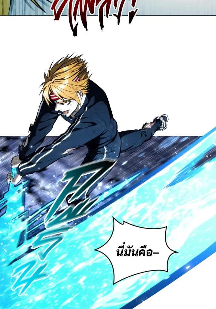 อูเร็ค มาซิโน่ ตอนที่ 25 แสงเดือดดาล 2 รูปที่ 106