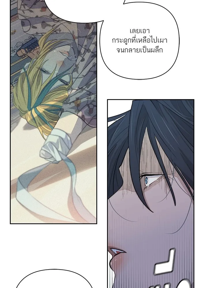 เปย์นี้เพื่อนาย My Sugar Baby ตอนที่ 62 เป้าหมายใหม่ของฮอลล์ รูปที่ 50