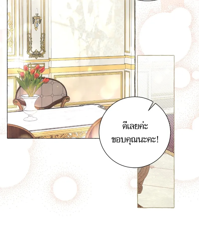 นึกว่าเป็นอิเซไคธรรมดา ตอนที่ 27 รูปที่ 98