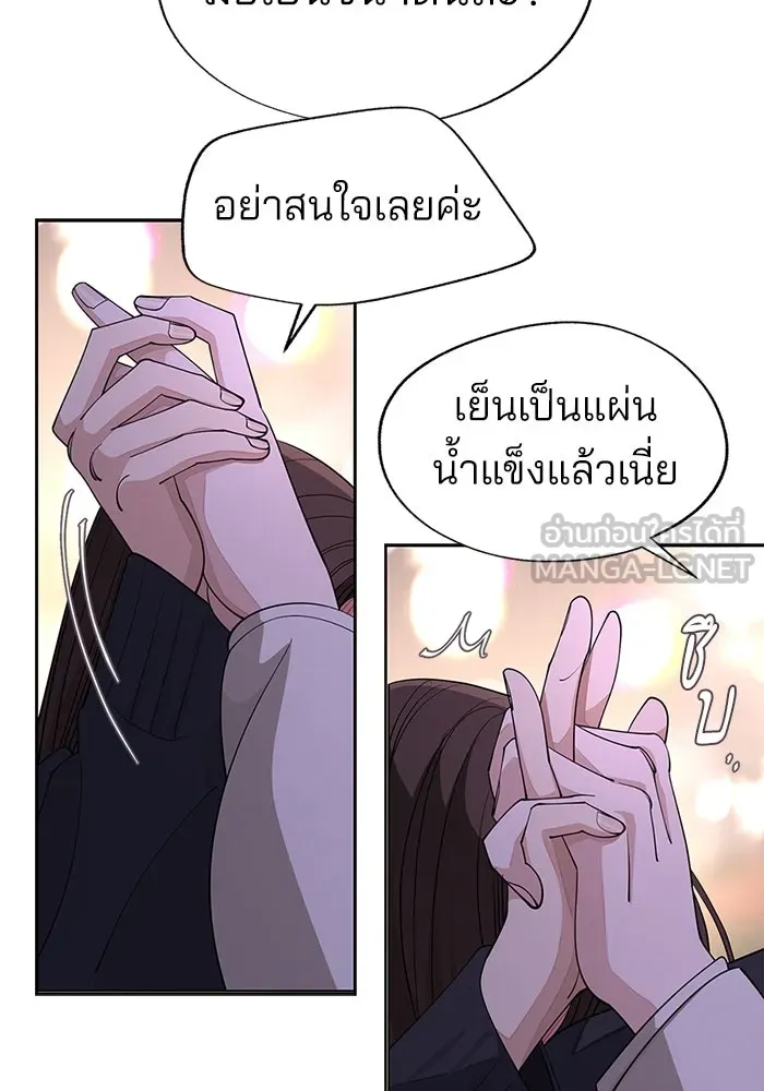 ความรักของอิซอบ ตอนที่ 47 รูปที่ 66