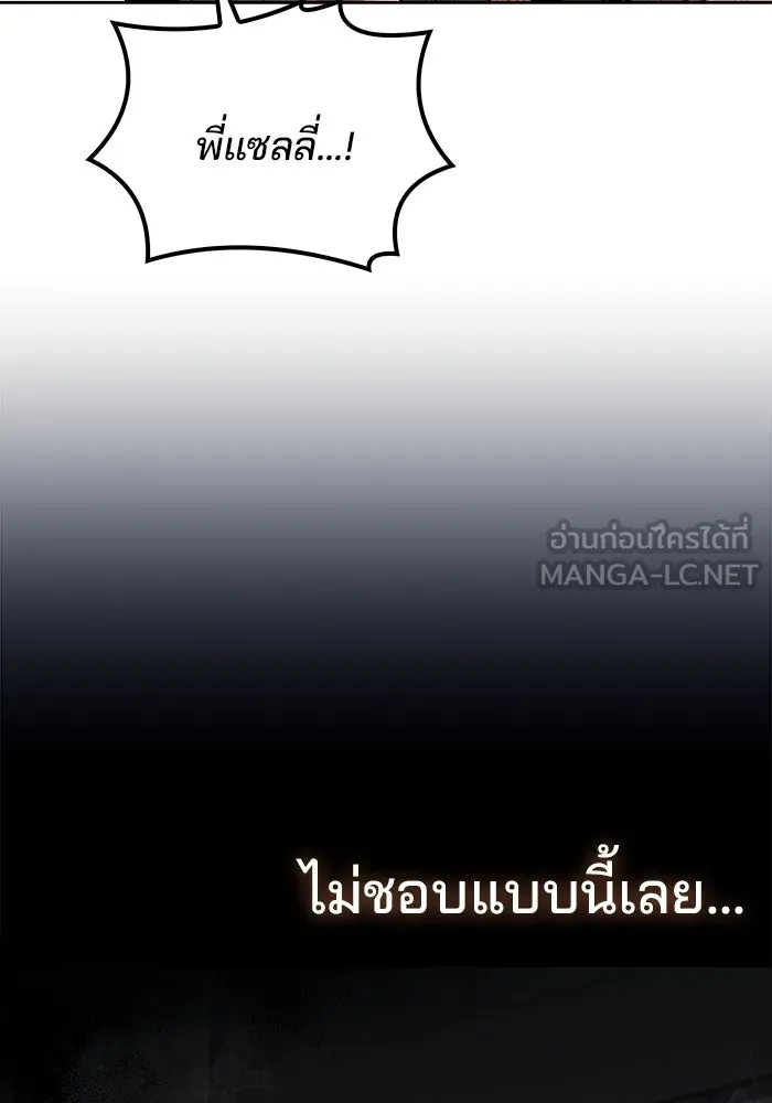 ครัวจอมเวท ตอนที่ 77 รูปที่ 114