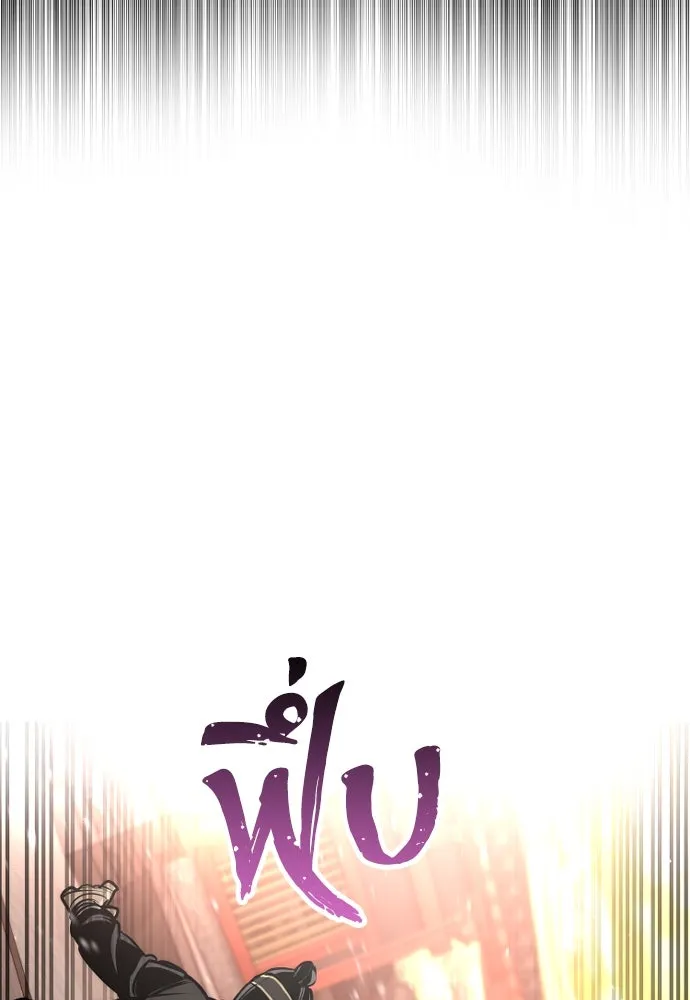 เส้นทางสู่เทพมาร ตอนที่ 41 รูปที่ 59