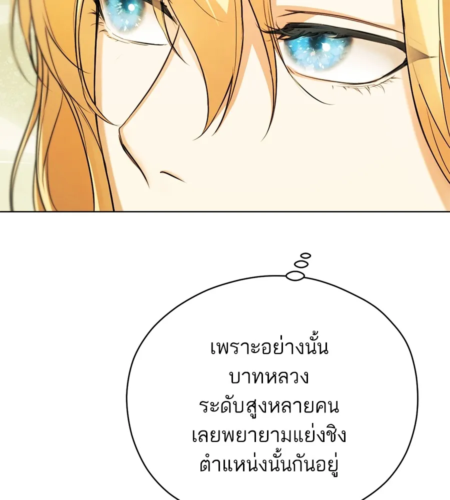 ทางหลุดพ้นของนักบุญลวง ตอนที่ 4 รูปที่ 41