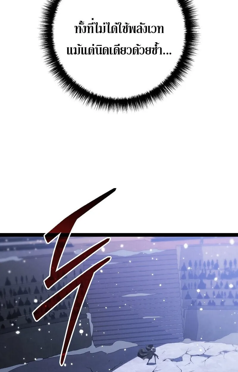 Regressing as the Reincarnated Bastard of the Sword Clan ตอนที่ ตอนที่ 63 รูปที่ 90