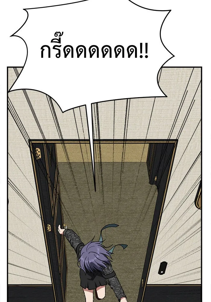 ช่วยเปลี่ยนฉันที ตอนที่ 115. ชูดูนา 14 รูปที่ 188