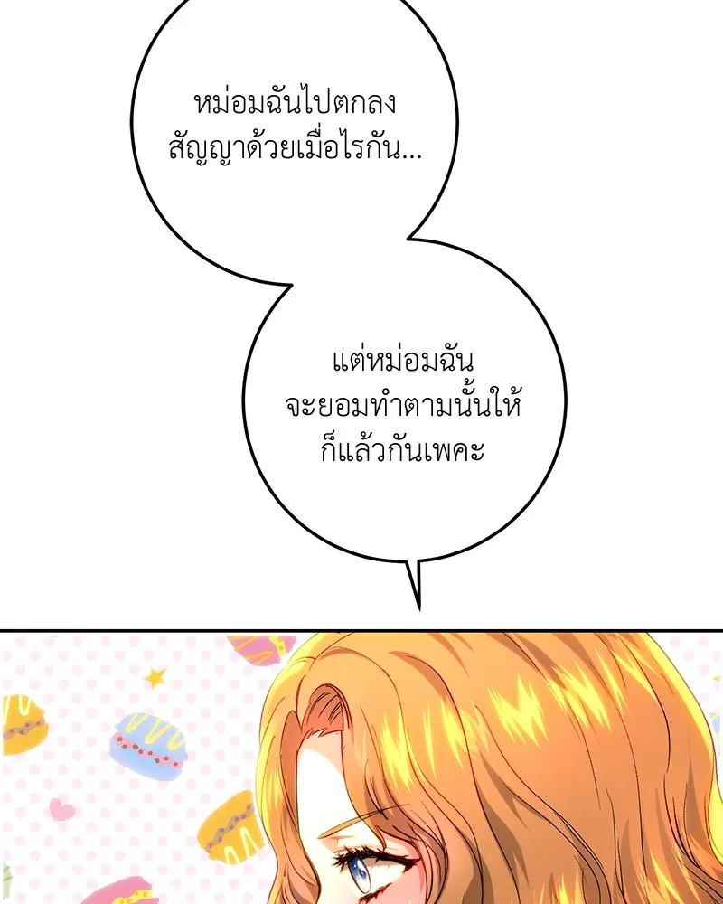 เจ้าหญิงคลั่งแห่งวังหลวง ตอนที่ 69 รูปที่ 59