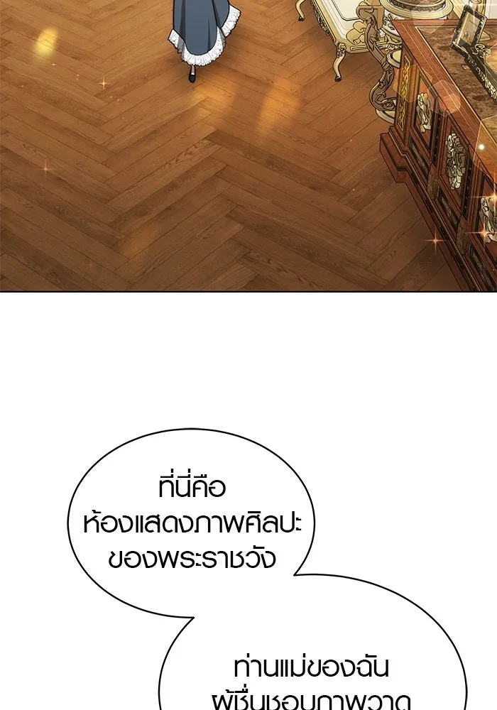 เหตุผลที่ฉันนอกใจ ตอนที่ 20 รูปที่ 37