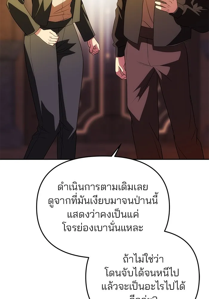 เกมรักจับสามี ตอนที่ 41 รูปที่ 17