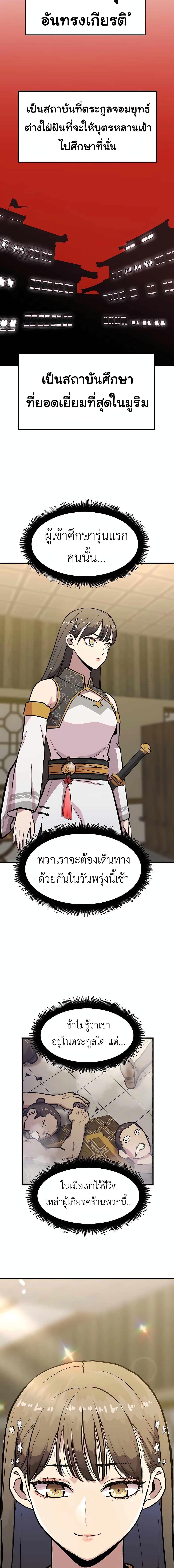 Manga-lc-com อ่านมังงะ อ่านการ์ตูน ออนไลน์ ฟรี Skeleton Warrior ตอนที่ 1 2 3 4 5 6 7 8 9 10 11 12 13 14 ฟรี ไม่มีโฆษณา Manga-lc - อ่าน มังงะ อ่าน การ์ตูน ออนไลน์ อ่านมังงะ ฟรี