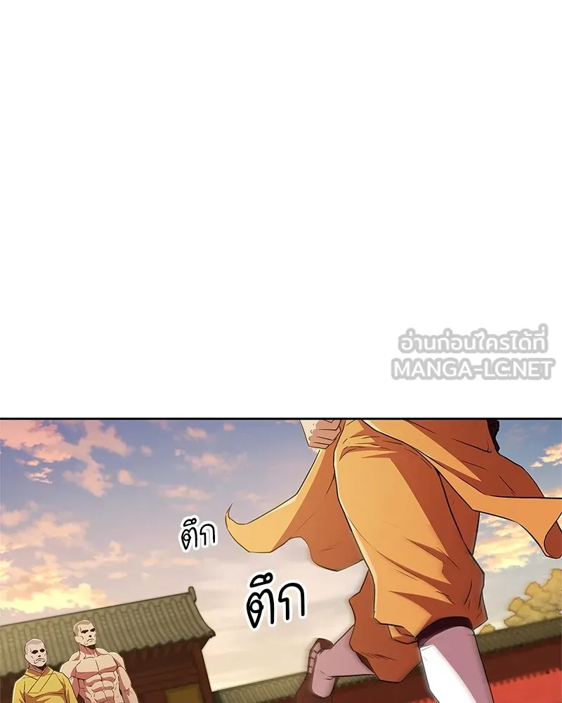 สุดยอดเทรนเนอร์แห่งยุทธภพ ตอนที่ 17 มาพยายามกันเถอะ!! รูปที่ 72