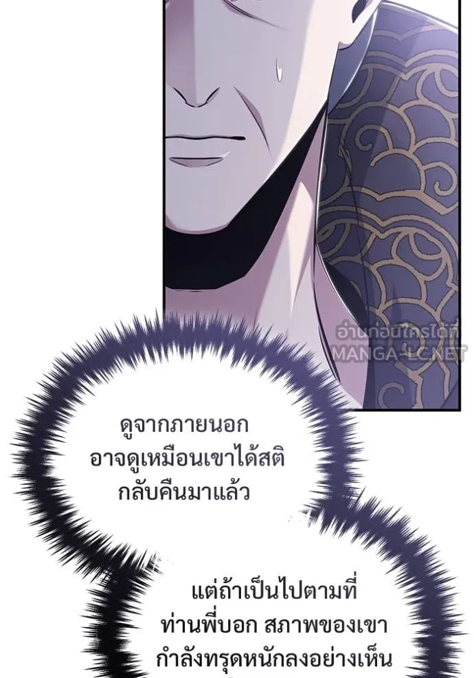 Regressor’s Life Aft ตอนที่ 87 รูปที่ 36