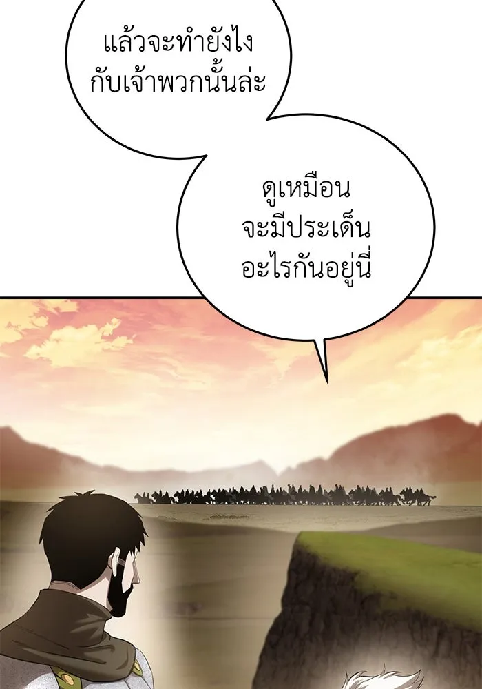 ยอดนักดาบผู้โอบอุ้มดารา ตอนที่ 63 รูปที่ 89